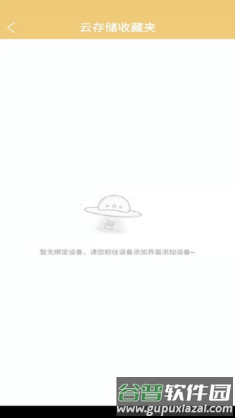 联想慧眼摄像截图2
