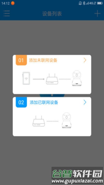 联想慧眼摄像截图3