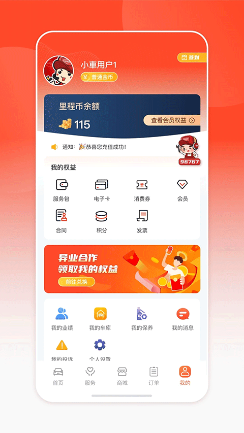 小車乐道app截图5