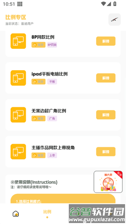 gm科技工具箱(地铁派克).apk2.0(Gm工具箱)截图1
