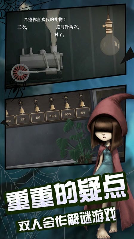 滴答滴答双人冒险官方版截图2