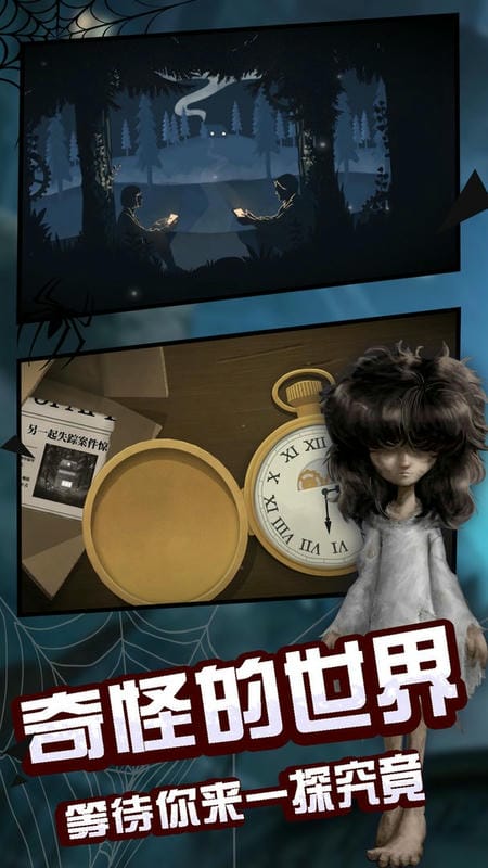 滴答滴答双人冒险官方版截图3