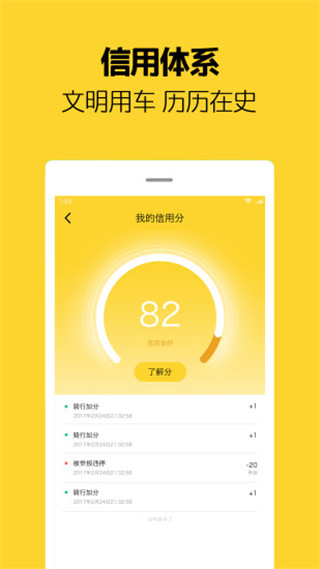 芒果电单车安卓版截图5