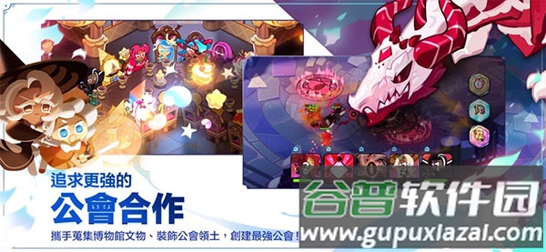 姜饼人王国最新版