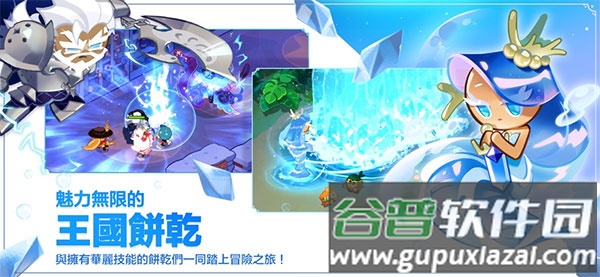 姜饼人王国中文版(Cookie Run: Kingdom)截图4