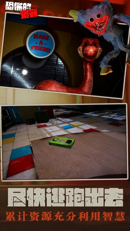 波比的游玩时间最新版截图1