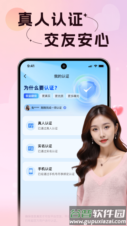 附近初聊交友app截图4