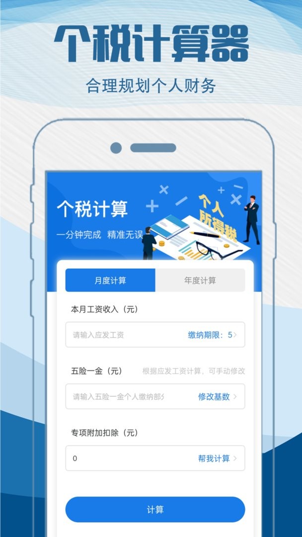 简历制作模板最新版截图3