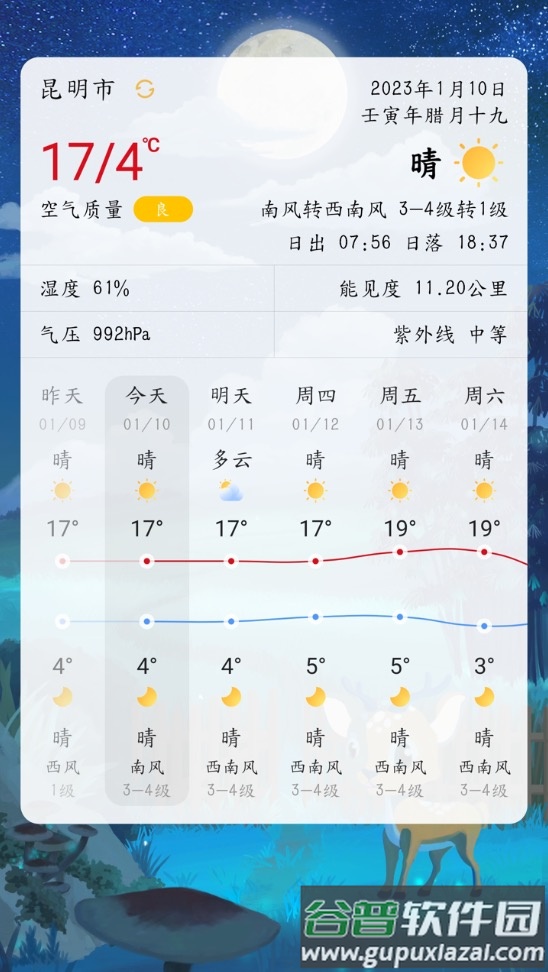 沙漏日历app下载截图2