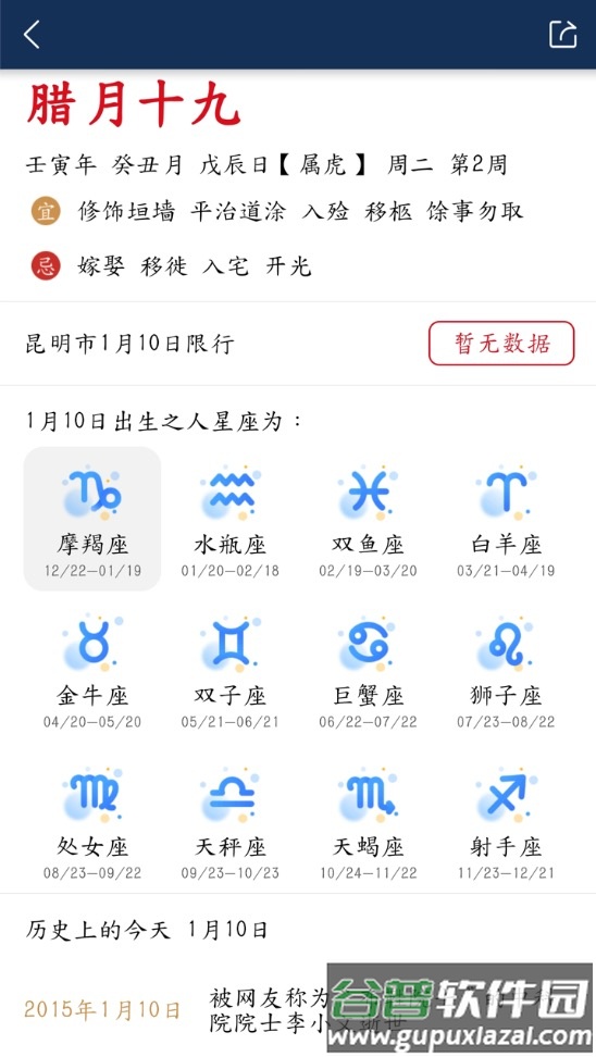 沙漏日历app下载截图3