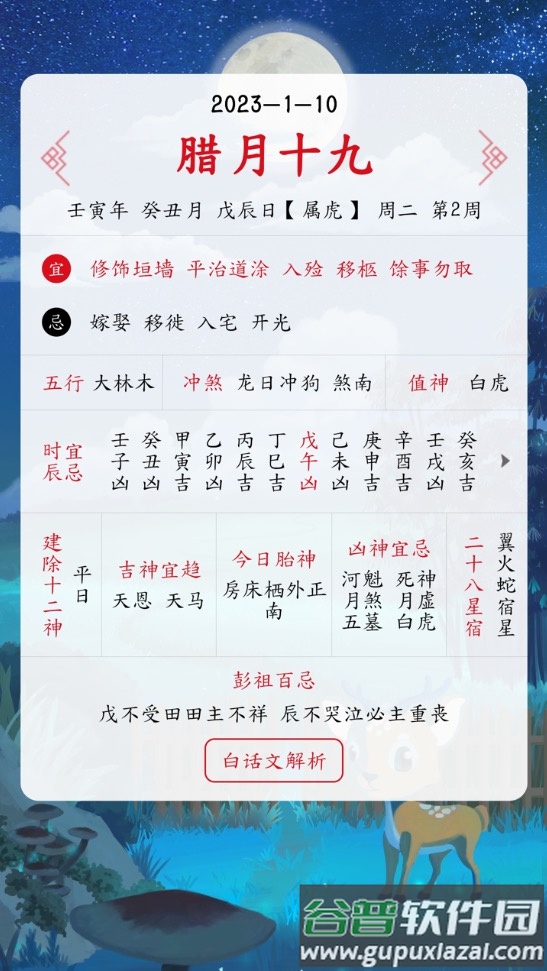 沙漏日历app下载截图5
