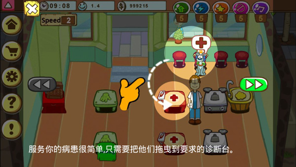 加菲猫宠物医院游戏截图3