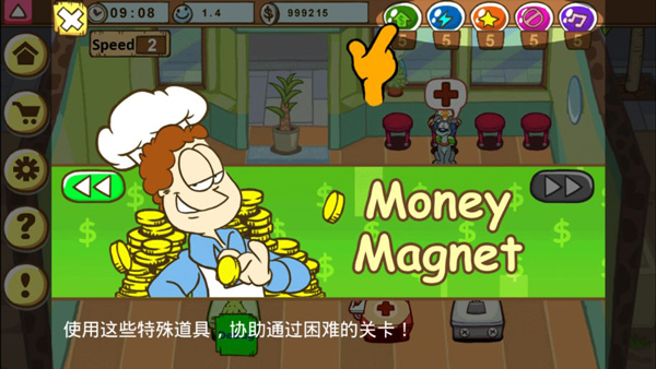 加菲猫宠物医院游戏截图4