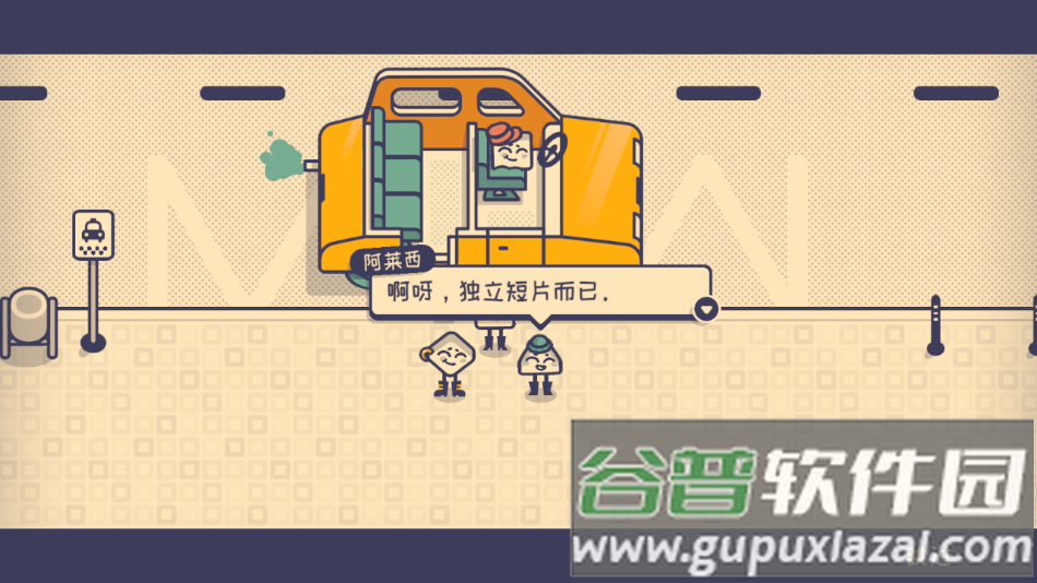 这个座位有人坐吗手游最新版下载(Is This Seat Taken?)截图1