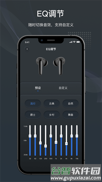 原声耳机最新版截图2