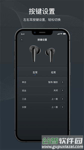 原声耳机最新版截图4