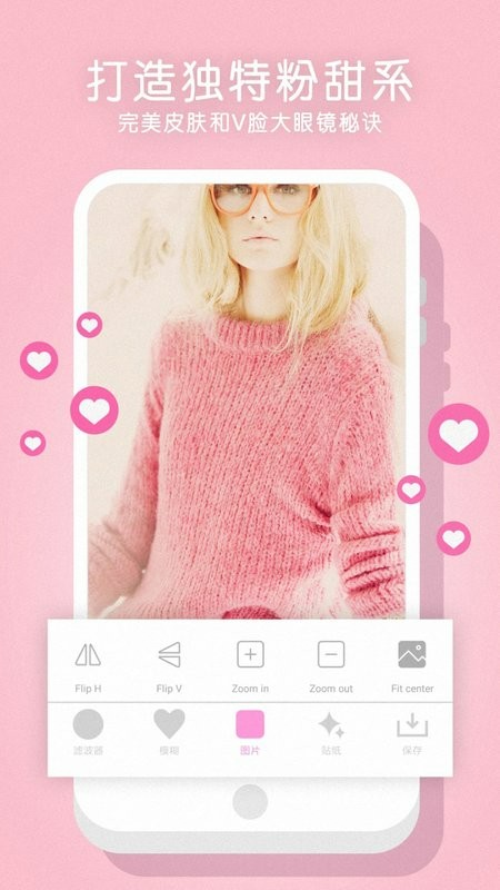 全能美颜相机软件截图1