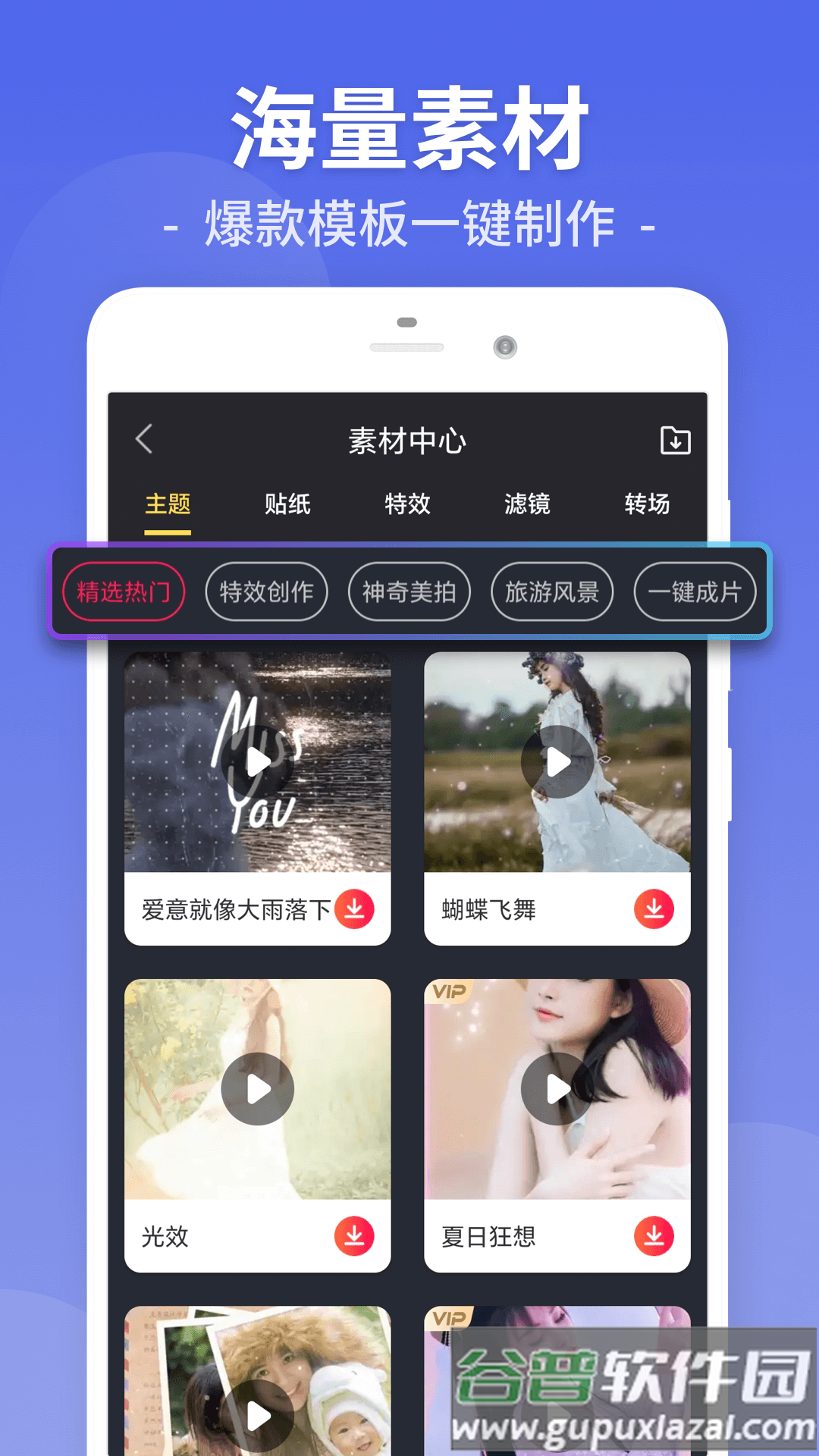 视频剪辑lab官方版下载截图3