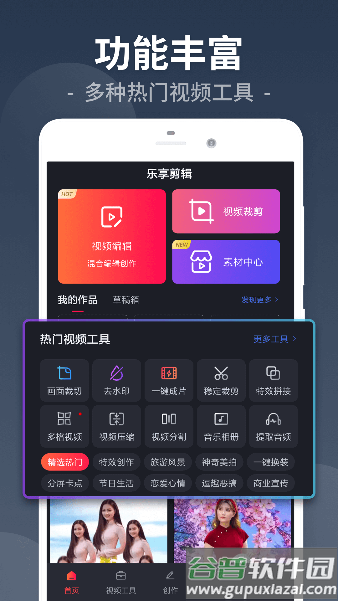 视频剪辑lab官方版下载截图5