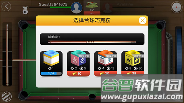 kingsofpool下载安卓版截图1