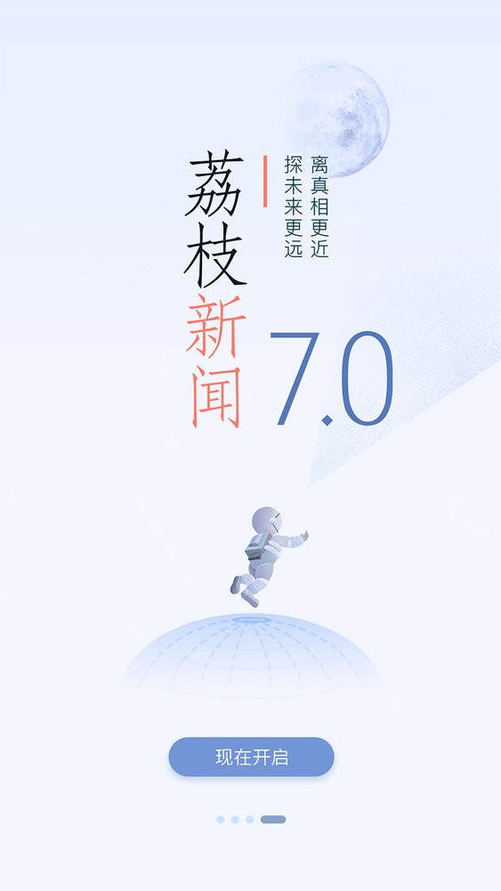 江苏荔枝新闻网截图2