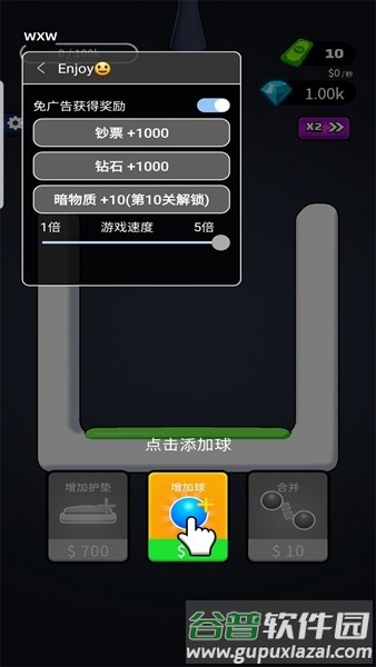 合并与弹跳无限金币版截图2