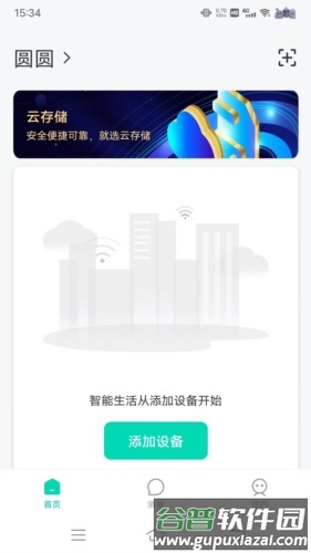 小值智能app21