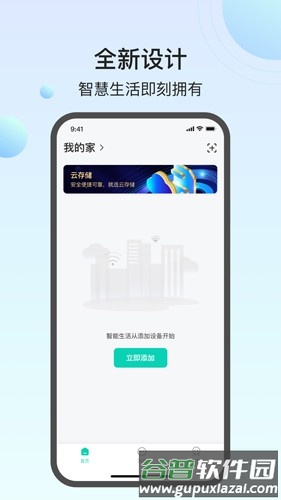 小值智能安卓版截图1