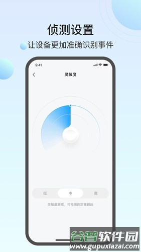 小值智能安卓版截图2