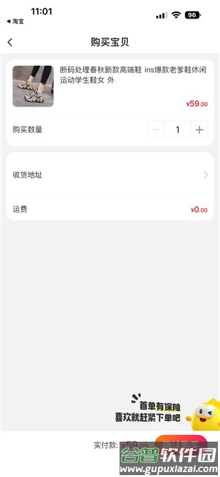 闲鱼app下载官方正版