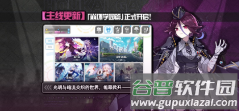 崩坏学园2官方下载