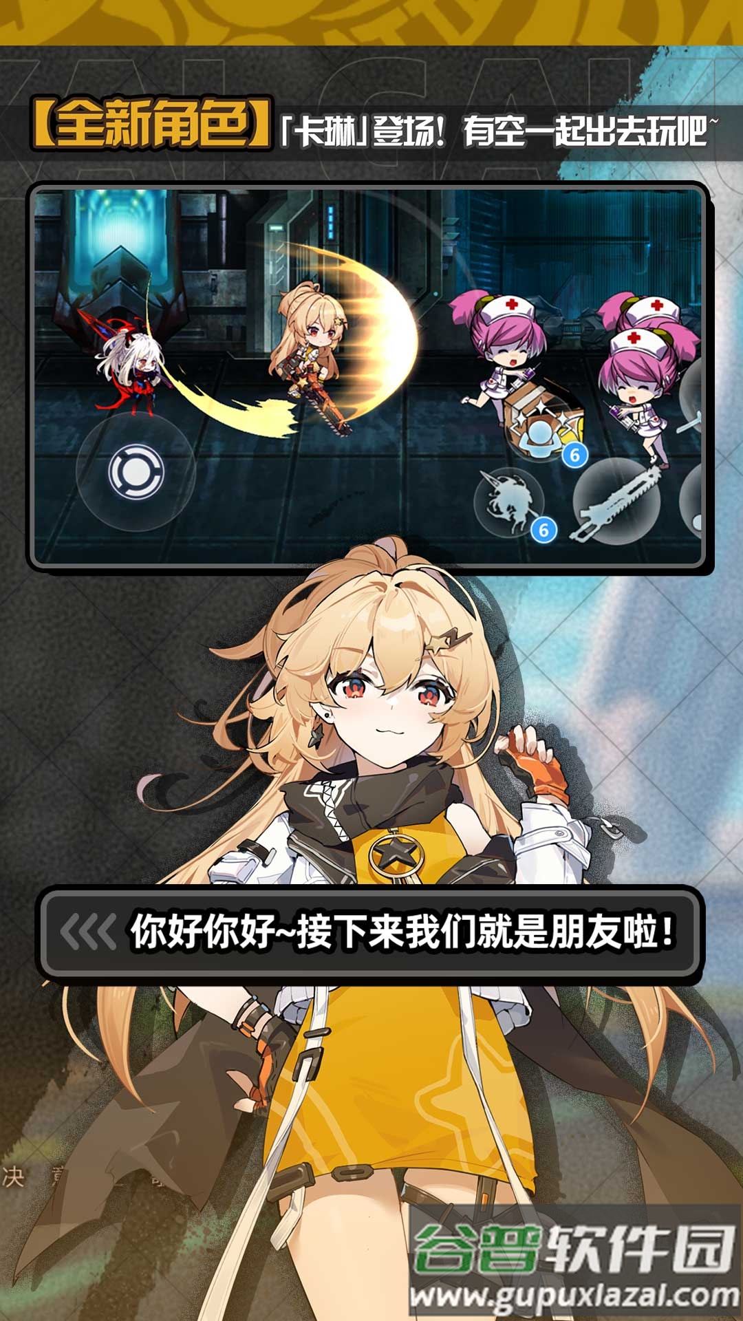 崩坏学园2官方下载截图3