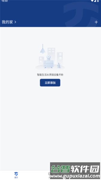 万佳安软件截图1
