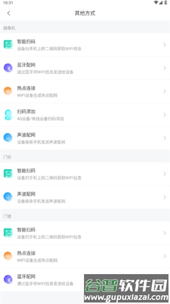 万佳安软件截图2