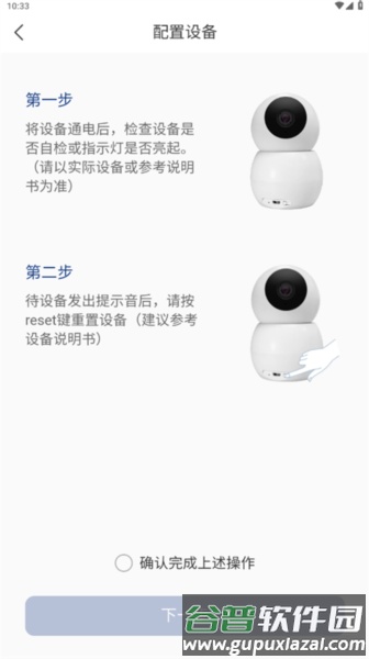 万佳安软件截图3