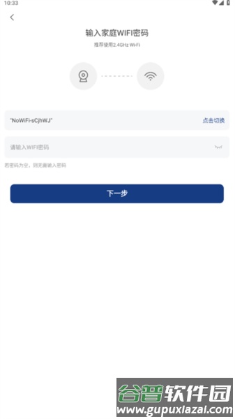 万佳安软件截图4