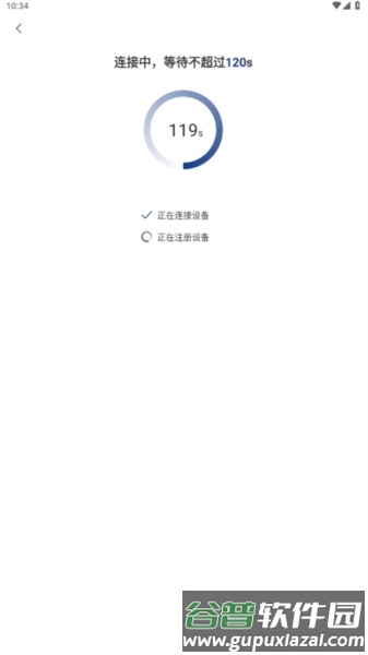 万佳安软件截图6