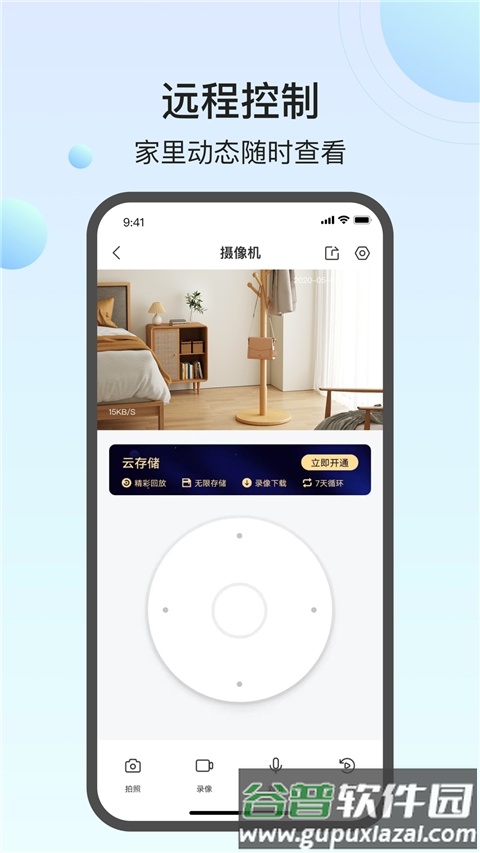 万佳安截图1