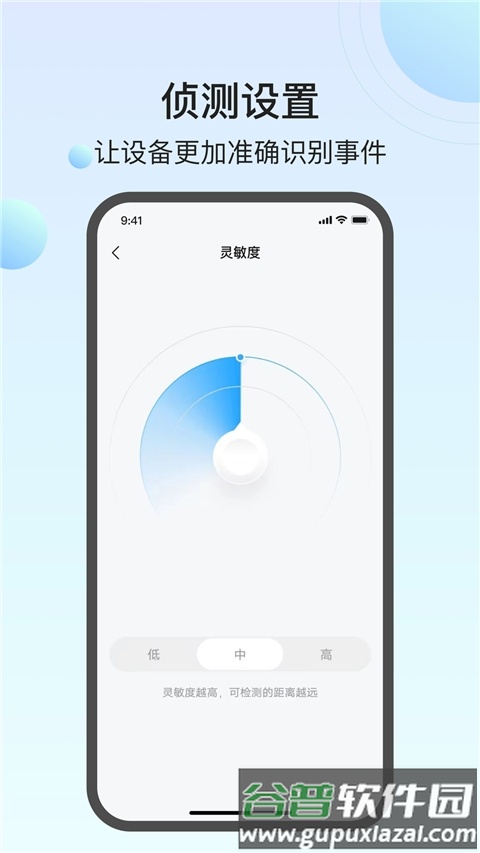 万佳安截图2