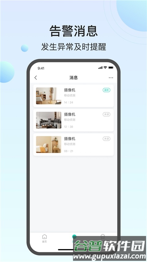 万佳安截图3