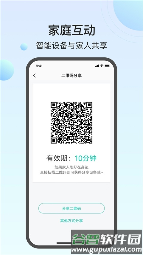 万佳安截图4