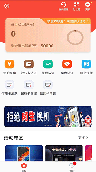 小利生活app截图1