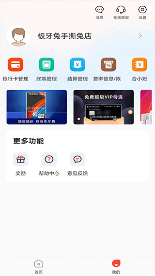 小利生活app截图2