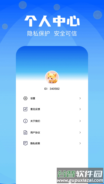 复利计算器app截图4