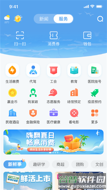 秦来app 秦来app