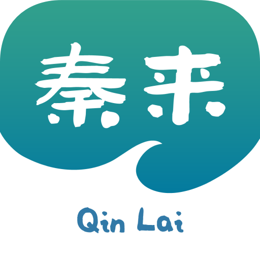 秦来appv1.0.2