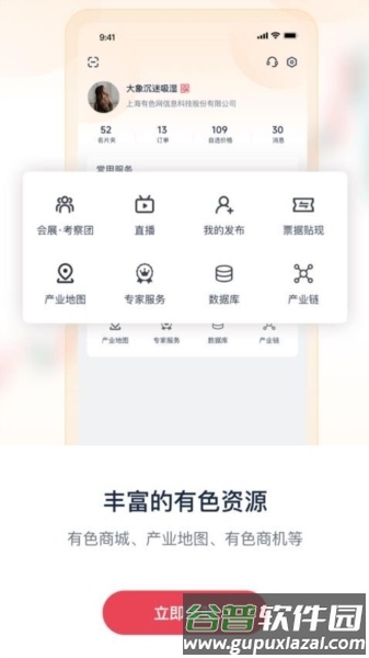 上海有色金属网app2
