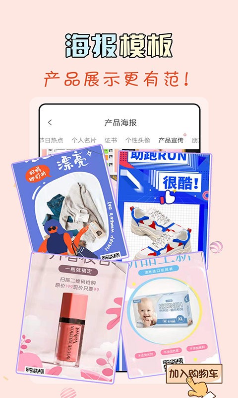 微商水印王官方版截图2