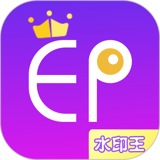 微商水印王官方版v3.7.8