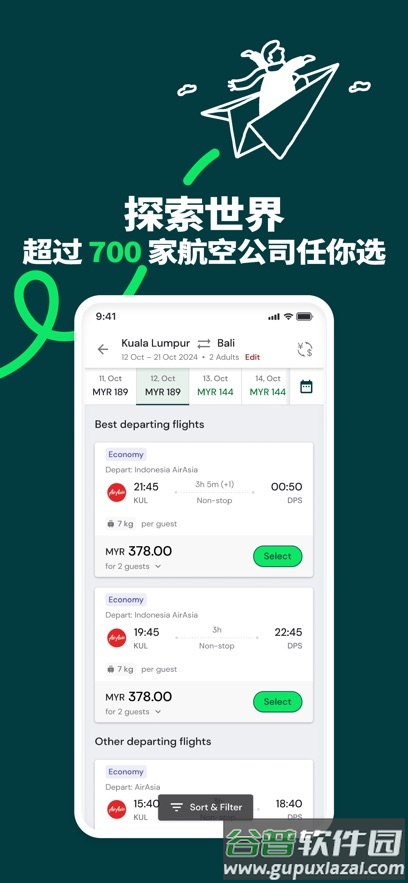 亚航app(AirAsia MOVE)截图1